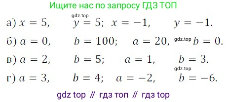 ГДЗ Алгебра, 8 класс Учебник, авторы: Дорофеев Георгий Владимирович, Суворова Светлана Борисовна, Бунимович Евгений Абрамович, Кузнецова Людмила Викторовна, Минаева Светлана Станиславовна, Рослова Лариса Олеговна, издательство Просвещение, Москва, 2019 - 2022, белого цвета, страница 8, номер 14, Решение 3