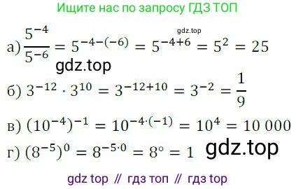 ГДЗ Алгебра, 8 класс Учебник, авторы: Дорофеев Георгий Владимирович, Суворова Светлана Борисовна, Бунимович Евгений Абрамович, Кузнецова Людмила Викторовна, Минаева Светлана Станиславовна, Рослова Лариса Олеговна, издательство Просвещение, Москва, 2019 - 2022, белого цвета, страница 43, номер 146, Решение 3