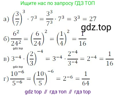 ГДЗ Алгебра, 8 класс Учебник, авторы: Дорофеев Георгий Владимирович, Суворова Светлана Борисовна, Бунимович Евгений Абрамович, Кузнецова Людмила Викторовна, Минаева Светлана Станиславовна, Рослова Лариса Олеговна, издательство Просвещение, Москва, 2019 - 2022, белого цвета, страница 43, номер 147, Решение 3