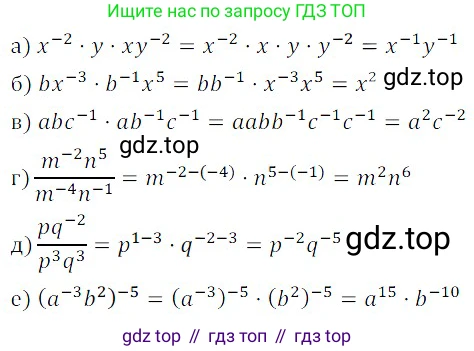ГДЗ Алгебра, 8 класс Учебник, авторы: Дорофеев Георгий Владимирович, Суворова Светлана Борисовна, Бунимович Евгений Абрамович, Кузнецова Людмила Викторовна, Минаева Светлана Станиславовна, Рослова Лариса Олеговна, издательство Просвещение, Москва, 2019 - 2022, белого цвета, страница 43, номер 149, Решение 3