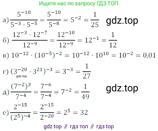 ГДЗ Алгебра, 8 класс Учебник, авторы: Дорофеев Георгий Владимирович, Суворова Светлана Борисовна, Бунимович Евгений Абрамович, Кузнецова Людмила Викторовна, Минаева Светлана Станиславовна, Рослова Лариса Олеговна, издательство Просвещение, Москва, 2019 - 2022, белого цвета, страница 43, номер 151, Решение 3