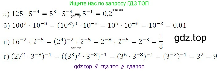 ГДЗ Алгебра, 8 класс Учебник, авторы: Дорофеев Георгий Владимирович, Суворова Светлана Борисовна, Бунимович Евгений Абрамович, Кузнецова Людмила Викторовна, Минаева Светлана Станиславовна, Рослова Лариса Олеговна, издательство Просвещение, Москва, 2019 - 2022, белого цвета, страница 43, номер 152, Решение 3