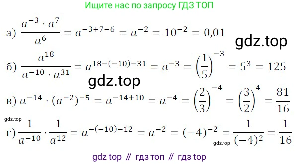 ГДЗ Алгебра, 8 класс Учебник, авторы: Дорофеев Георгий Владимирович, Суворова Светлана Борисовна, Бунимович Евгений Абрамович, Кузнецова Людмила Викторовна, Минаева Светлана Станиславовна, Рослова Лариса Олеговна, издательство Просвещение, Москва, 2019 - 2022, белого цвета, страница 44, номер 153, Решение 3