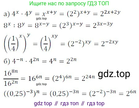ГДЗ Алгебра, 8 класс Учебник, авторы: Дорофеев Георгий Владимирович, Суворова Светлана Борисовна, Бунимович Евгений Абрамович, Кузнецова Людмила Викторовна, Минаева Светлана Станиславовна, Рослова Лариса Олеговна, издательство Просвещение, Москва, 2019 - 2022, белого цвета, страница 44, номер 156, Решение 3