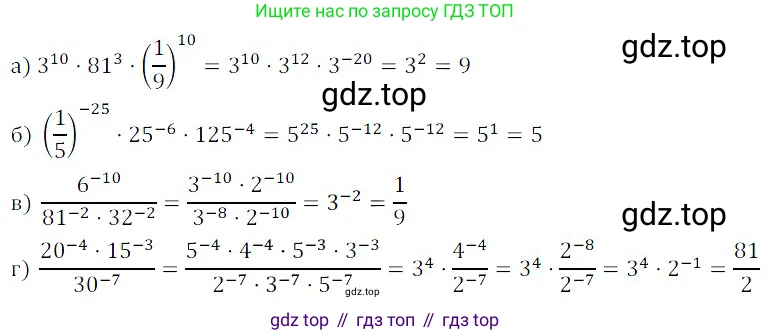 ГДЗ Алгебра, 8 класс Учебник, авторы: Дорофеев Георгий Владимирович, Суворова Светлана Борисовна, Бунимович Евгений Абрамович, Кузнецова Людмила Викторовна, Минаева Светлана Станиславовна, Рослова Лариса Олеговна, издательство Просвещение, Москва, 2019 - 2022, белого цвета, страница 45, номер 157, Решение 3