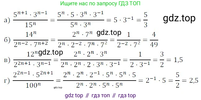 ГДЗ Алгебра, 8 класс Учебник, авторы: Дорофеев Георгий Владимирович, Суворова Светлана Борисовна, Бунимович Евгений Абрамович, Кузнецова Людмила Викторовна, Минаева Светлана Станиславовна, Рослова Лариса Олеговна, издательство Просвещение, Москва, 2019 - 2022, белого цвета, страница 45, номер 159, Решение 3
