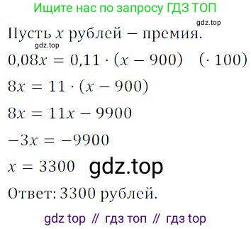 ГДЗ Алгебра, 8 класс Учебник, авторы: Дорофеев Георгий Владимирович, Суворова Светлана Борисовна, Бунимович Евгений Абрамович, Кузнецова Людмила Викторовна, Минаева Светлана Станиславовна, Рослова Лариса Олеговна, издательство Просвещение, Москва, 2019 - 2022, белого цвета, страница 49, номер 175, Решение 3