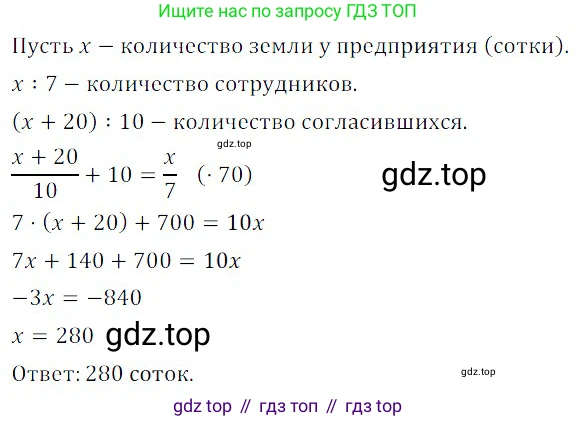 ГДЗ Алгебра, 8 класс Учебник, авторы: Дорофеев Георгий Владимирович, Суворова Светлана Борисовна, Бунимович Евгений Абрамович, Кузнецова Людмила Викторовна, Минаева Светлана Станиславовна, Рослова Лариса Олеговна, издательство Просвещение, Москва, 2019 - 2022, белого цвета, страница 50, номер 180, Решение 3