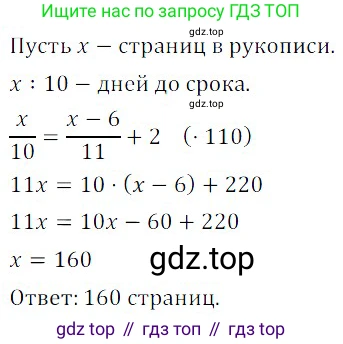 ГДЗ Алгебра, 8 класс Учебник, авторы: Дорофеев Георгий Владимирович, Суворова Светлана Борисовна, Бунимович Евгений Абрамович, Кузнецова Людмила Викторовна, Минаева Светлана Станиславовна, Рослова Лариса Олеговна, издательство Просвещение, Москва, 2019 - 2022, белого цвета, страница 50, номер 181, Решение 3
