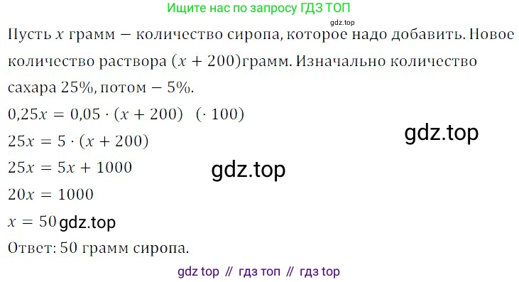 ГДЗ Алгебра, 8 класс Учебник, авторы: Дорофеев Георгий Владимирович, Суворова Светлана Борисовна, Бунимович Евгений Абрамович, Кузнецова Людмила Викторовна, Минаева Светлана Станиславовна, Рослова Лариса Олеговна, издательство Просвещение, Москва, 2019 - 2022, белого цвета, страница 50, номер 184, Решение 3