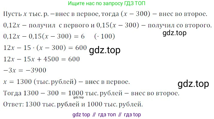 ГДЗ Алгебра, 8 класс Учебник, авторы: Дорофеев Георгий Владимирович, Суворова Светлана Борисовна, Бунимович Евгений Абрамович, Кузнецова Людмила Викторовна, Минаева Светлана Станиславовна, Рослова Лариса Олеговна, издательство Просвещение, Москва, 2019 - 2022, белого цвета, страница 51, номер 189, Решение 3