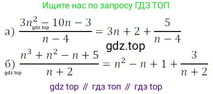 ГДЗ Алгебра, 8 класс Учебник, авторы: Дорофеев Георгий Владимирович, Суворова Светлана Борисовна, Бунимович Евгений Абрамович, Кузнецова Людмила Викторовна, Минаева Светлана Станиславовна, Рослова Лариса Олеговна, издательство Просвещение, Москва, 2019 - 2022, белого цвета, страница 54, номер 190, Решение 3