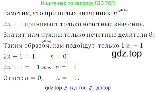 ГДЗ Алгебра, 8 класс Учебник, авторы: Дорофеев Георгий Владимирович, Суворова Светлана Борисовна, Бунимович Евгений Абрамович, Кузнецова Людмила Викторовна, Минаева Светлана Станиславовна, Рослова Лариса Олеговна, издательство Просвещение, Москва, 2019 - 2022, белого цвета, страница 54, номер 192, Решение 3