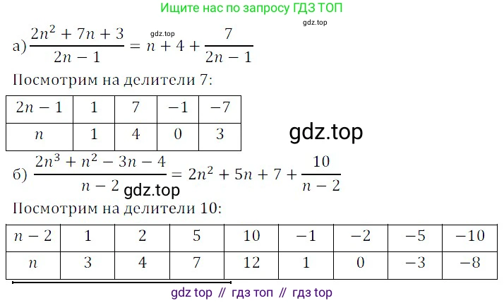 ГДЗ Алгебра, 8 класс Учебник, авторы: Дорофеев Георгий Владимирович, Суворова Светлана Борисовна, Бунимович Евгений Абрамович, Кузнецова Людмила Викторовна, Минаева Светлана Станиславовна, Рослова Лариса Олеговна, издательство Просвещение, Москва, 2019 - 2022, белого цвета, страница 54, номер 193, Решение 3