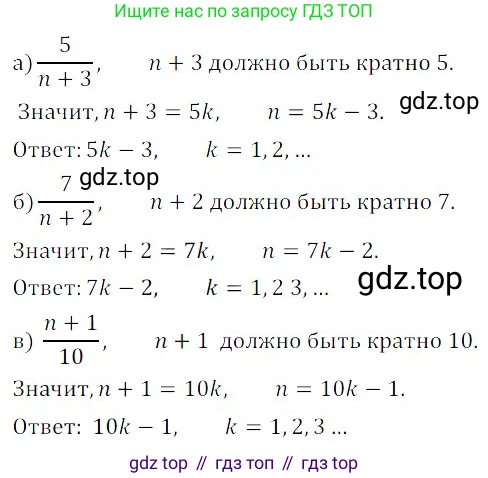 ГДЗ Алгебра, 8 класс Учебник, авторы: Дорофеев Георгий Владимирович, Суворова Светлана Борисовна, Бунимович Евгений Абрамович, Кузнецова Людмила Викторовна, Минаева Светлана Станиславовна, Рослова Лариса Олеговна, издательство Просвещение, Москва, 2019 - 2022, белого цвета, страница 54, номер 194, Решение 3