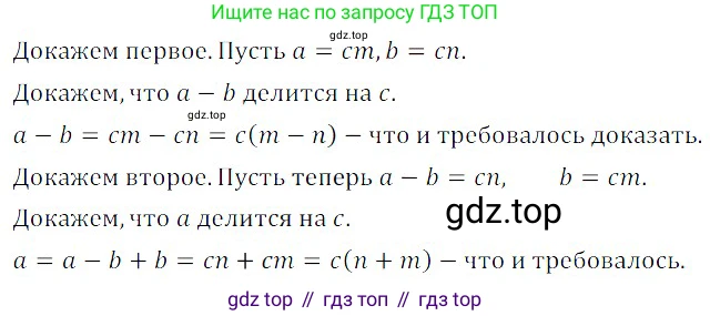 ГДЗ Алгебра, 8 класс Учебник, авторы: Дорофеев Георгий Владимирович, Суворова Светлана Борисовна, Бунимович Евгений Абрамович, Кузнецова Людмила Викторовна, Минаева Светлана Станиславовна, Рослова Лариса Олеговна, издательство Просвещение, Москва, 2019 - 2022, белого цвета, страница 55, номер 195, Решение 3