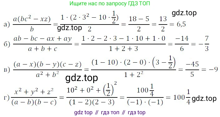 ГДЗ Алгебра, 8 класс Учебник, авторы: Дорофеев Георгий Владимирович, Суворова Светлана Борисовна, Бунимович Евгений Абрамович, Кузнецова Людмила Викторовна, Минаева Светлана Станиславовна, Рослова Лариса Олеговна, издательство Просвещение, Москва, 2019 - 2022, белого цвета, страница 55, номер 199, Решение 3