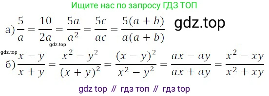 ГДЗ Алгебра, 8 класс Учебник, авторы: Дорофеев Георгий Владимирович, Суворова Светлана Борисовна, Бунимович Евгений Абрамович, Кузнецова Людмила Викторовна, Минаева Светлана Станиславовна, Рослова Лариса Олеговна, издательство Просвещение, Москва, 2019 - 2022, белого цвета, страница 11, номер 20, Решение 3