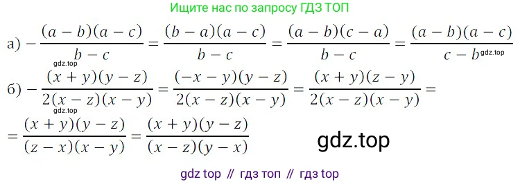 ГДЗ Алгебра, 8 класс Учебник, авторы: Дорофеев Георгий Владимирович, Суворова Светлана Борисовна, Бунимович Евгений Абрамович, Кузнецова Людмила Викторовна, Минаева Светлана Станиславовна, Рослова Лариса Олеговна, издательство Просвещение, Москва, 2019 - 2022, белого цвета, страница 56, номер 203, Решение 3