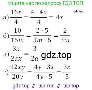 ГДЗ Алгебра, 8 класс Учебник, авторы: Дорофеев Георгий Владимирович, Суворова Светлана Борисовна, Бунимович Евгений Абрамович, Кузнецова Людмила Викторовна, Минаева Светлана Станиславовна, Рослова Лариса Олеговна, издательство Просвещение, Москва, 2019 - 2022, белого цвета, страница 12, номер 22, Решение 3