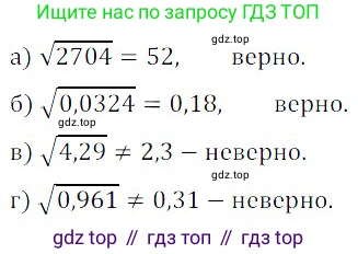 ГДЗ Алгебра, 8 класс Учебник, авторы: Дорофеев Георгий Владимирович, Суворова Светлана Борисовна, Бунимович Евгений Абрамович, Кузнецова Людмила Викторовна, Минаева Светлана Станиславовна, Рослова Лариса Олеговна, издательство Просвещение, Москва, 2019 - 2022, белого цвета, страница 66, номер 229, Решение 3