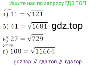 ГДЗ Алгебра, 8 класс Учебник, авторы: Дорофеев Георгий Владимирович, Суворова Светлана Борисовна, Бунимович Евгений Абрамович, Кузнецова Людмила Викторовна, Минаева Светлана Станиславовна, Рослова Лариса Олеговна, издательство Просвещение, Москва, 2019 - 2022, белого цвета, страница 66, номер 231, Решение 3