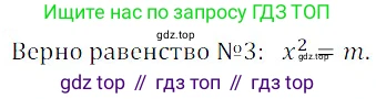 ГДЗ Алгебра, 8 класс Учебник, авторы: Дорофеев Георгий Владимирович, Суворова Светлана Борисовна, Бунимович Евгений Абрамович, Кузнецова Людмила Викторовна, Минаева Светлана Станиславовна, Рослова Лариса Олеговна, издательство Просвещение, Москва, 2019 - 2022, белого цвета, страница 67, номер 233, Решение 3