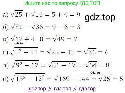 ГДЗ Алгебра, 8 класс Учебник, авторы: Дорофеев Георгий Владимирович, Суворова Светлана Борисовна, Бунимович Евгений Абрамович, Кузнецова Людмила Викторовна, Минаева Светлана Станиславовна, Рослова Лариса Олеговна, издательство Просвещение, Москва, 2019 - 2022, белого цвета, страница 67, номер 236, Решение 3