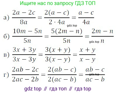 ГДЗ Алгебра, 8 класс Учебник, авторы: Дорофеев Георгий Владимирович, Суворова Светлана Борисовна, Бунимович Евгений Абрамович, Кузнецова Людмила Викторовна, Минаева Светлана Станиславовна, Рослова Лариса Олеговна, издательство Просвещение, Москва, 2019 - 2022, белого цвета, страница 12, номер 24, Решение 3