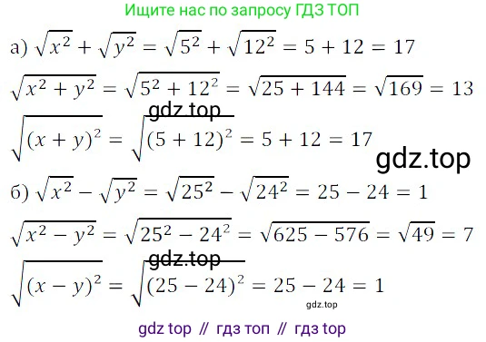ГДЗ Алгебра, 8 класс Учебник, авторы: Дорофеев Георгий Владимирович, Суворова Светлана Борисовна, Бунимович Евгений Абрамович, Кузнецова Людмила Викторовна, Минаева Светлана Станиславовна, Рослова Лариса Олеговна, издательство Просвещение, Москва, 2019 - 2022, белого цвета, страница 67, номер 240, Решение 3