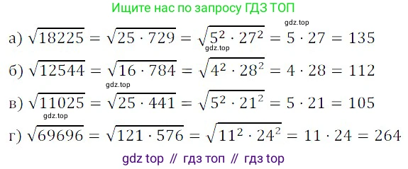 ГДЗ Алгебра, 8 класс Учебник, авторы: Дорофеев Георгий Владимирович, Суворова Светлана Борисовна, Бунимович Евгений Абрамович, Кузнецова Людмила Викторовна, Минаева Светлана Станиславовна, Рослова Лариса Олеговна, издательство Просвещение, Москва, 2019 - 2022, белого цвета, страница 68, номер 244, Решение 3