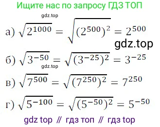 ГДЗ Алгебра, 8 класс Учебник, авторы: Дорофеев Георгий Владимирович, Суворова Светлана Борисовна, Бунимович Евгений Абрамович, Кузнецова Людмила Викторовна, Минаева Светлана Станиславовна, Рослова Лариса Олеговна, издательство Просвещение, Москва, 2019 - 2022, белого цвета, страница 68, номер 245, Решение 3