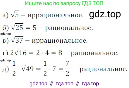 ГДЗ Алгебра, 8 класс Учебник, авторы: Дорофеев Георгий Владимирович, Суворова Светлана Борисовна, Бунимович Евгений Абрамович, Кузнецова Людмила Викторовна, Минаева Светлана Станиславовна, Рослова Лариса Олеговна, издательство Просвещение, Москва, 2019 - 2022, белого цвета, страница 72, номер 247, Решение 3