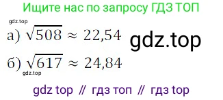ГДЗ Алгебра, 8 класс Учебник, авторы: Дорофеев Георгий Владимирович, Суворова Светлана Борисовна, Бунимович Евгений Абрамович, Кузнецова Людмила Викторовна, Минаева Светлана Станиславовна, Рослова Лариса Олеговна, издательство Просвещение, Москва, 2019 - 2022, белого цвета, страница 72, номер 250, Решение 3