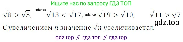 ГДЗ Алгебра, 8 класс Учебник, авторы: Дорофеев Георгий Владимирович, Суворова Светлана Борисовна, Бунимович Евгений Абрамович, Кузнецова Людмила Викторовна, Минаева Светлана Станиславовна, Рослова Лариса Олеговна, издательство Просвещение, Москва, 2019 - 2022, белого цвета, страница 73, номер 253, Решение 3
