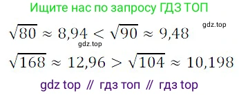 ГДЗ Алгебра, 8 класс Учебник, авторы: Дорофеев Георгий Владимирович, Суворова Светлана Борисовна, Бунимович Евгений Абрамович, Кузнецова Людмила Викторовна, Минаева Светлана Станиславовна, Рослова Лариса Олеговна, издательство Просвещение, Москва, 2019 - 2022, белого цвета, страница 73, номер 254, Решение 3
