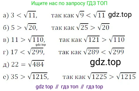 ГДЗ Алгебра, 8 класс Учебник, авторы: Дорофеев Георгий Владимирович, Суворова Светлана Борисовна, Бунимович Евгений Абрамович, Кузнецова Людмила Викторовна, Минаева Светлана Станиславовна, Рослова Лариса Олеговна, издательство Просвещение, Москва, 2019 - 2022, белого цвета, страница 74, номер 261, Решение 3