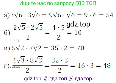 ГДЗ Алгебра, 8 класс Учебник, авторы: Дорофеев Георгий Владимирович, Суворова Светлана Борисовна, Бунимович Евгений Абрамович, Кузнецова Людмила Викторовна, Минаева Светлана Станиславовна, Рослова Лариса Олеговна, издательство Просвещение, Москва, 2019 - 2022, белого цвета, страница 74, номер 262, Решение 3