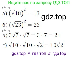 ГДЗ Алгебра, 8 класс Учебник, авторы: Дорофеев Георгий Владимирович, Суворова Светлана Борисовна, Бунимович Евгений Абрамович, Кузнецова Людмила Викторовна, Минаева Светлана Станиславовна, Рослова Лариса Олеговна, издательство Просвещение, Москва, 2019 - 2022, белого цвета, страница 75, номер 263, Решение 3