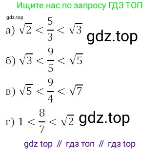 ГДЗ Алгебра, 8 класс Учебник, авторы: Дорофеев Георгий Владимирович, Суворова Светлана Борисовна, Бунимович Евгений Абрамович, Кузнецова Людмила Викторовна, Минаева Светлана Станиславовна, Рослова Лариса Олеговна, издательство Просвещение, Москва, 2019 - 2022, белого цвета, страница 75, номер 268, Решение 3
