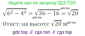 ГДЗ Алгебра, 8 класс Учебник, авторы: Дорофеев Георгий Владимирович, Суворова Светлана Борисовна, Бунимович Евгений Абрамович, Кузнецова Людмила Викторовна, Минаева Светлана Станиславовна, Рослова Лариса Олеговна, издательство Просвещение, Москва, 2019 - 2022, белого цвета, страница 80, номер 274, Решение 3