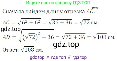 ГДЗ Алгебра, 8 класс Учебник, авторы: Дорофеев Георгий Владимирович, Суворова Светлана Борисовна, Бунимович Евгений Абрамович, Кузнецова Людмила Викторовна, Минаева Светлана Станиславовна, Рослова Лариса Олеговна, издательство Просвещение, Москва, 2019 - 2022, белого цвета, страница 80, номер 275, Решение 3