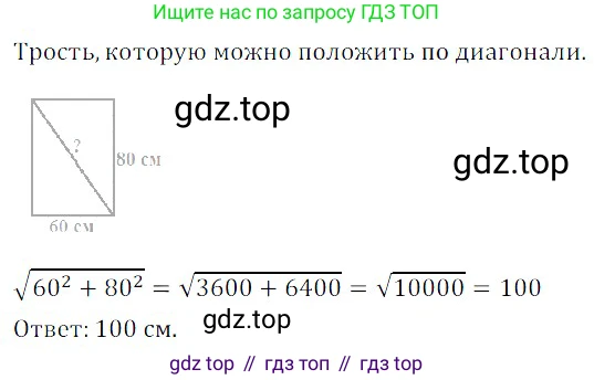 ГДЗ Алгебра, 8 класс Учебник, авторы: Дорофеев Георгий Владимирович, Суворова Светлана Борисовна, Бунимович Евгений Абрамович, Кузнецова Людмила Викторовна, Минаева Светлана Станиславовна, Рослова Лариса Олеговна, издательство Просвещение, Москва, 2019 - 2022, белого цвета, страница 80, номер 278, Решение 3