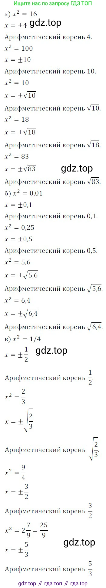 ГДЗ Алгебра, 8 класс Учебник, авторы: Дорофеев Георгий Владимирович, Суворова Светлана Борисовна, Бунимович Евгений Абрамович, Кузнецова Людмила Викторовна, Минаева Светлана Станиславовна, Рослова Лариса Олеговна, издательство Просвещение, Москва, 2019 - 2022, белого цвета, страница 84, номер 289, Решение 3