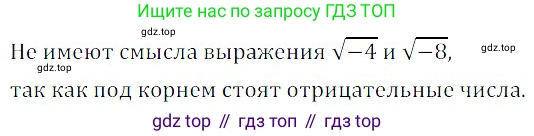 ГДЗ Алгебра, 8 класс Учебник, авторы: Дорофеев Георгий Владимирович, Суворова Светлана Борисовна, Бунимович Евгений Абрамович, Кузнецова Людмила Викторовна, Минаева Светлана Станиславовна, Рослова Лариса Олеговна, издательство Просвещение, Москва, 2019 - 2022, белого цвета, страница 85, номер 290, Решение 3