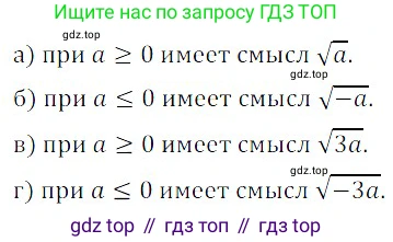 ГДЗ Алгебра, 8 класс Учебник, авторы: Дорофеев Георгий Владимирович, Суворова Светлана Борисовна, Бунимович Евгений Абрамович, Кузнецова Людмила Викторовна, Минаева Светлана Станиславовна, Рослова Лариса Олеговна, издательство Просвещение, Москва, 2019 - 2022, белого цвета, страница 85, номер 291, Решение 3