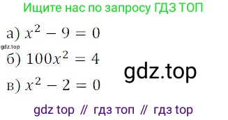 ГДЗ Алгебра, 8 класс Учебник, авторы: Дорофеев Георгий Владимирович, Суворова Светлана Борисовна, Бунимович Евгений Абрамович, Кузнецова Людмила Викторовна, Минаева Светлана Станиславовна, Рослова Лариса Олеговна, издательство Просвещение, Москва, 2019 - 2022, белого цвета, страница 85, номер 295, Решение 3
