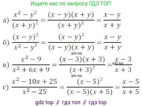 ГДЗ Алгебра, 8 класс Учебник, авторы: Дорофеев Георгий Владимирович, Суворова Светлана Борисовна, Бунимович Евгений Абрамович, Кузнецова Людмила Викторовна, Минаева Светлана Станиславовна, Рослова Лариса Олеговна, издательство Просвещение, Москва, 2019 - 2022, белого цвета, страница 13, номер 30, Решение 3