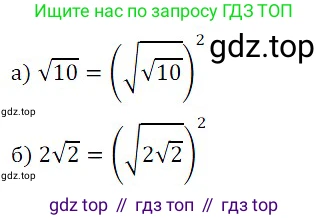 ГДЗ Алгебра, 8 класс Учебник, авторы: Дорофеев Георгий Владимирович, Суворова Светлана Борисовна, Бунимович Евгений Абрамович, Кузнецова Людмила Викторовна, Минаева Светлана Станиславовна, Рослова Лариса Олеговна, издательство Просвещение, Москва, 2019 - 2022, белого цвета, страница 87, номер 306, Решение 3