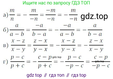 ГДЗ Алгебра, 8 класс Учебник, авторы: Дорофеев Георгий Владимирович, Суворова Светлана Борисовна, Бунимович Евгений Абрамович, Кузнецова Людмила Викторовна, Минаева Светлана Станиславовна, Рослова Лариса Олеговна, издательство Просвещение, Москва, 2019 - 2022, белого цвета, страница 13, номер 31, Решение 3